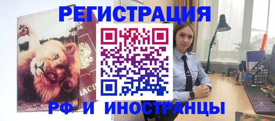 временная регистрация госуслуги в Алтайском крае