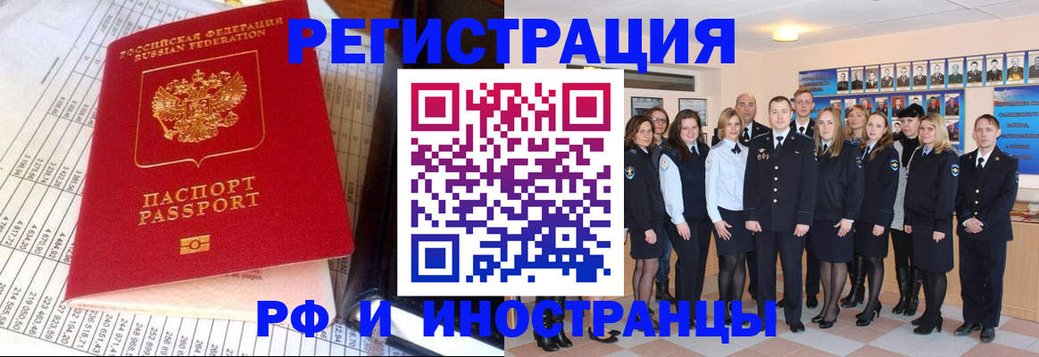 прописка поиск в Алтайском крае